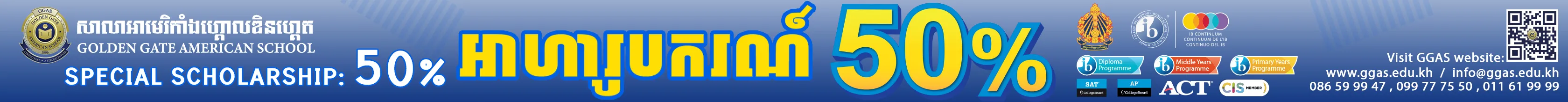 Advertisement